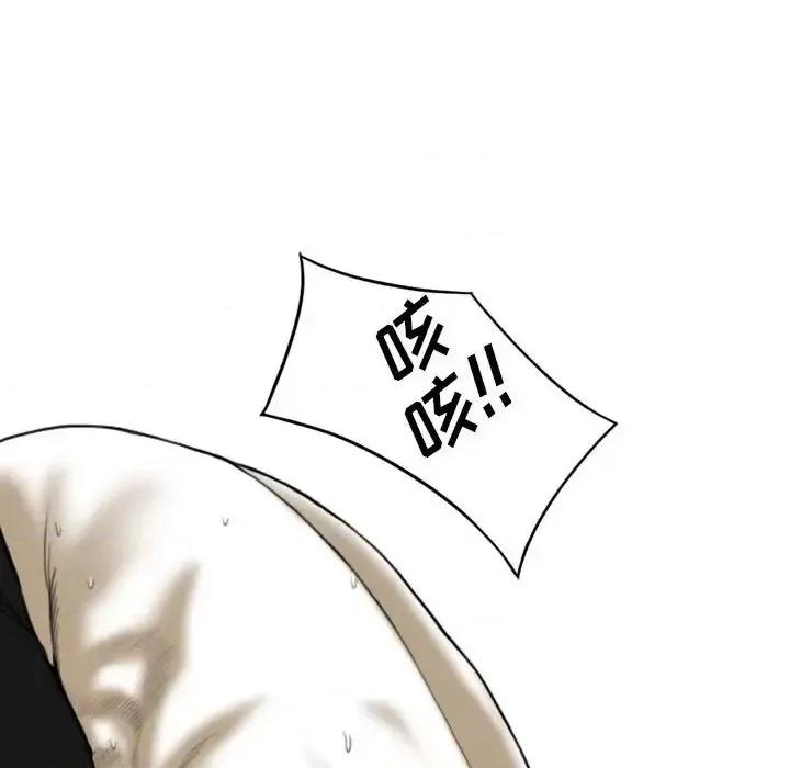只爱那女人 因缘第 10 话 第46页