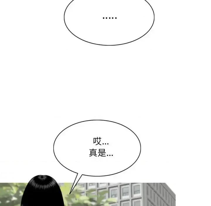 只爱那女人 因缘第 10 话 第48页