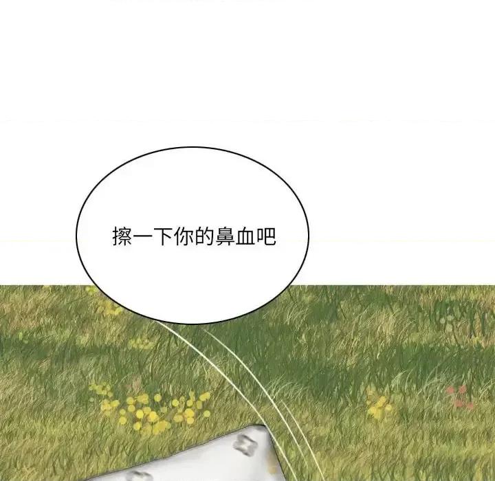 只爱那女人 因缘第 10 话 第52页