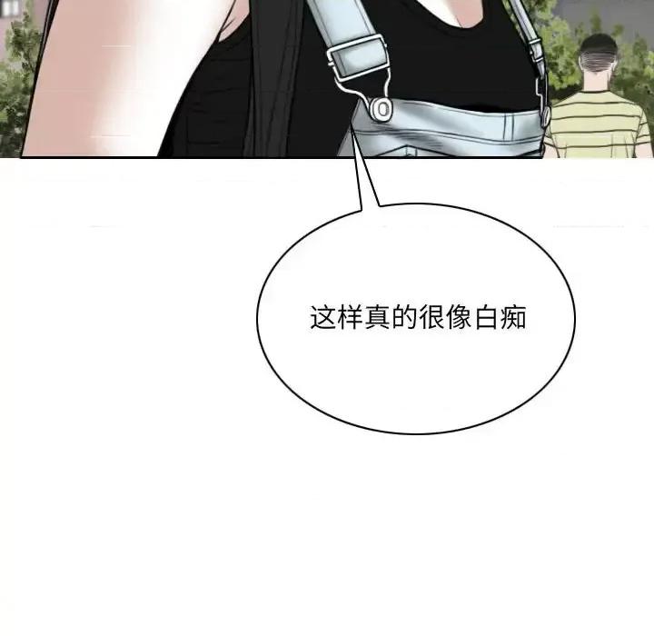 只爱那女人 因缘第 10 话 第56页