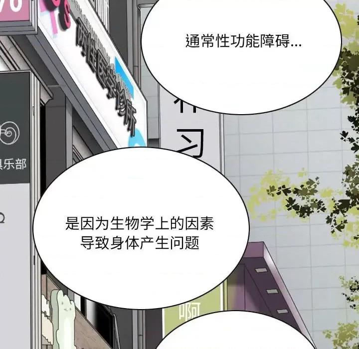 只爱那女人 因缘第 10 话 第72页