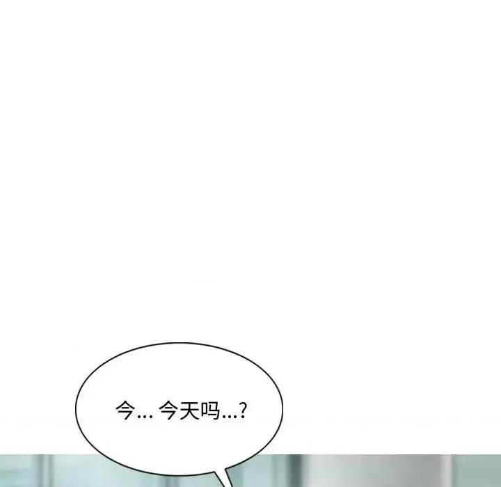 只爱那女人 因缘第 10 话 第102页