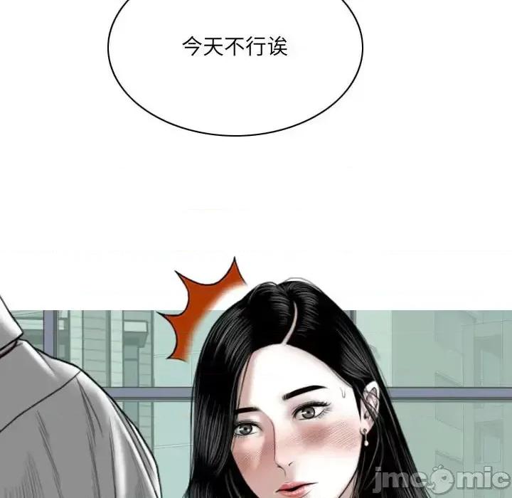 只爱那女人 因缘第 10 话 第105页