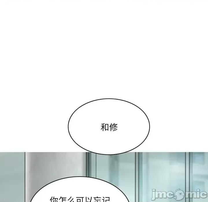 只爱那女人 因缘第 10 话 第110页