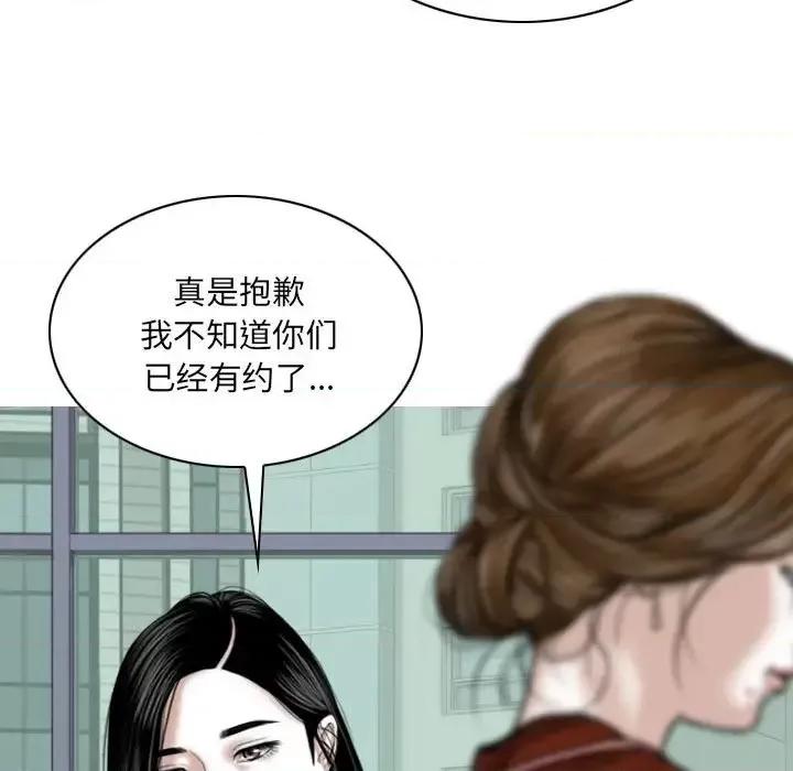 只爱那女人 因缘第 10 话 第113页