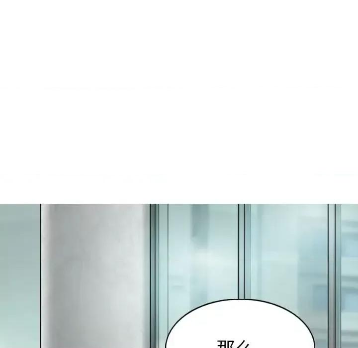 只爱那女人 因缘第 10 话 第116页