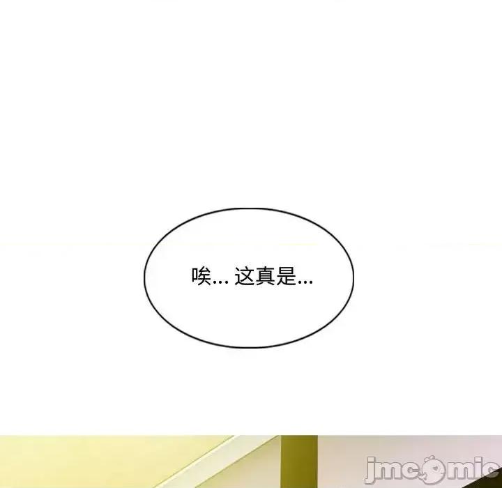 只爱那女人 因缘第 10 话 第120页
