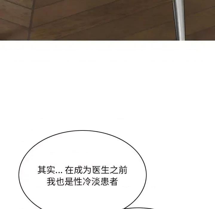 只爱那女人 因缘第 10 话 第126页