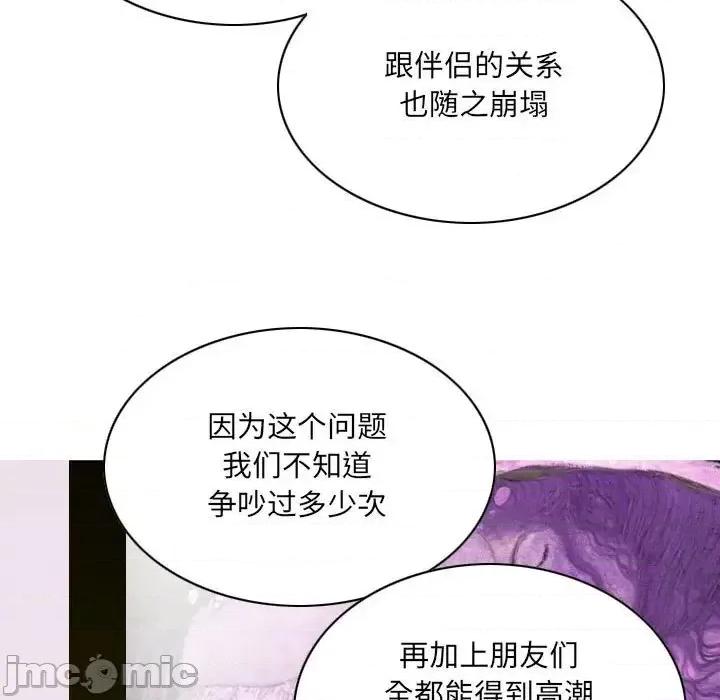 只爱那女人 因缘第 10 话 第130页