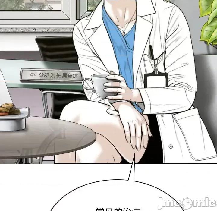 只爱那女人 因缘第 10 话 第135页