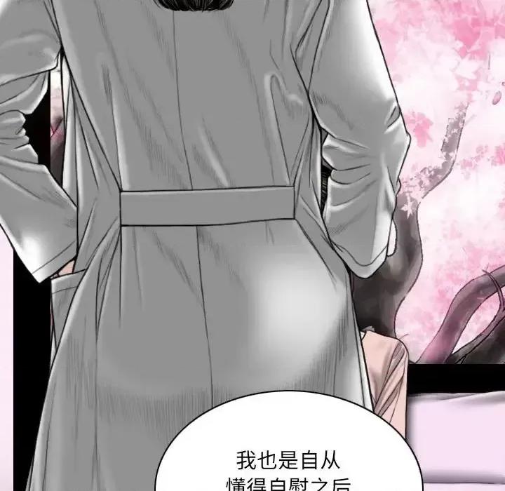 只爱那女人 因缘第 10 话 第138页