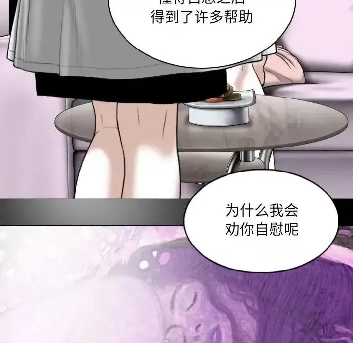 只爱那女人 因缘第 10 话 第139页