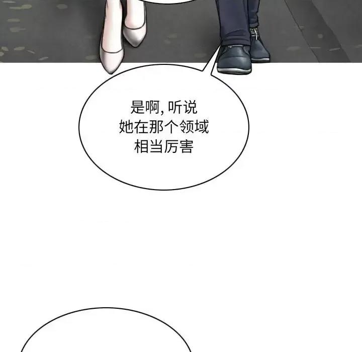 只爱那女人 因缘第 10 话 第149页