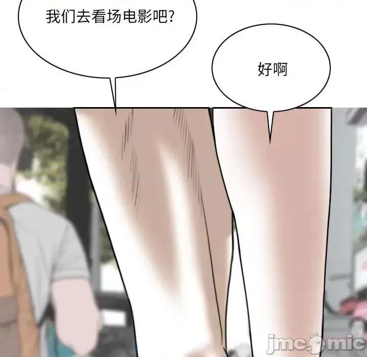 只爱那女人 因缘第 10 话 第150页