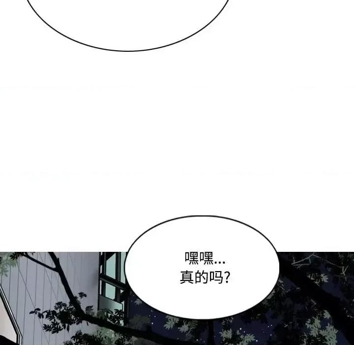 只爱那女人 因缘第 10 话 第152页