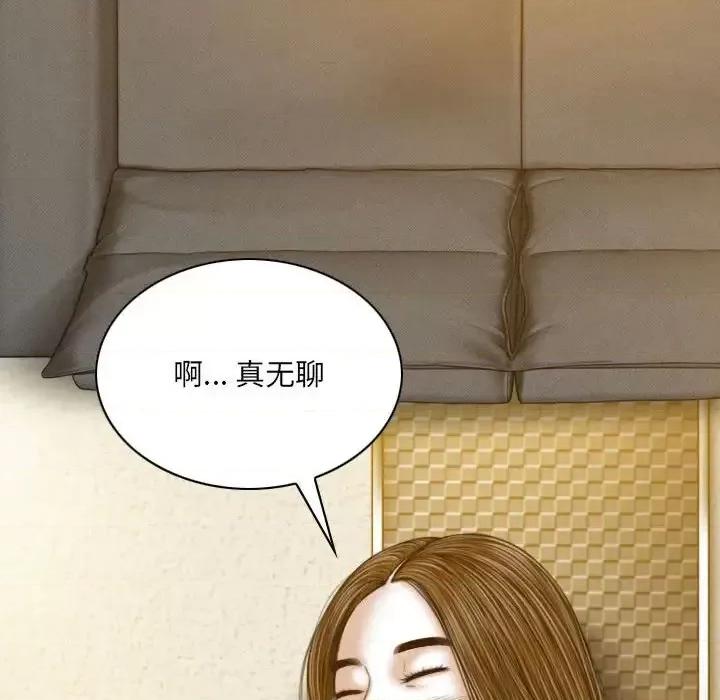 只爱那女人 因缘第 10 话 第166页