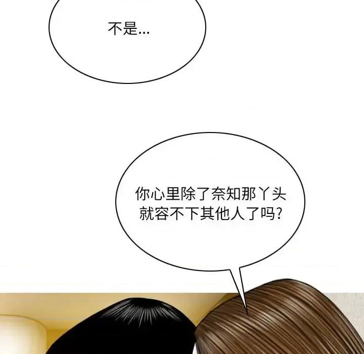 只爱那女人 因缘第 10 话 第169页