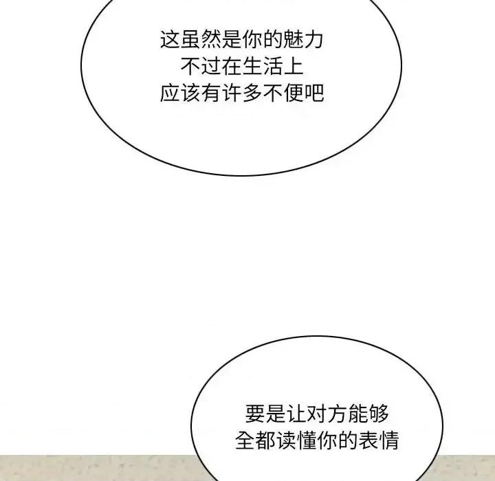 只爱那女人 因缘第 10 话 第174页