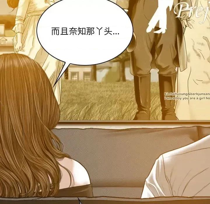 只爱那女人 因缘第 10 话 第176页