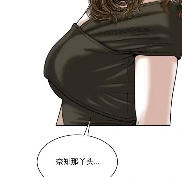 只爱那女人 因缘第 10 话 第179页