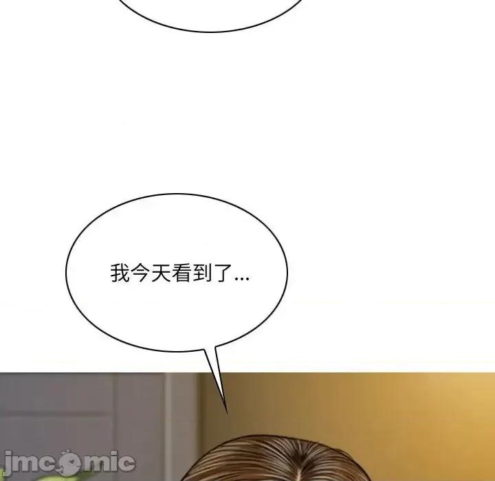 只爱那女人 因缘第 10 话 第180页