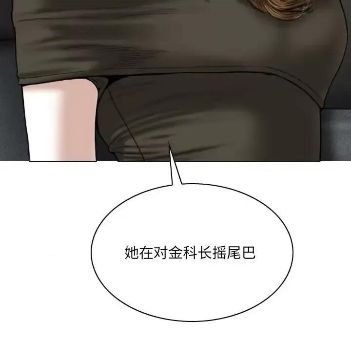 只爱那女人 因缘第 10 话 第182页