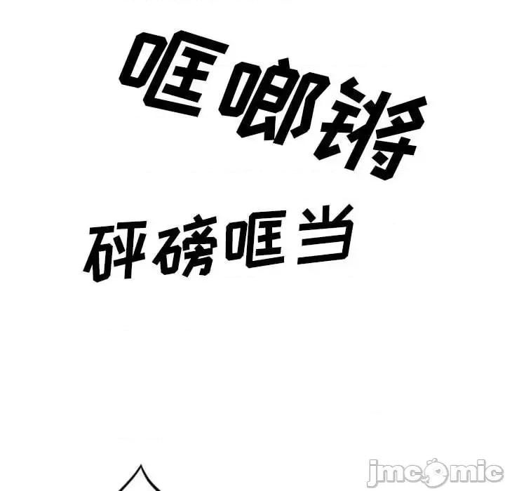 只爱那女人 因缘第 10 话 第190页