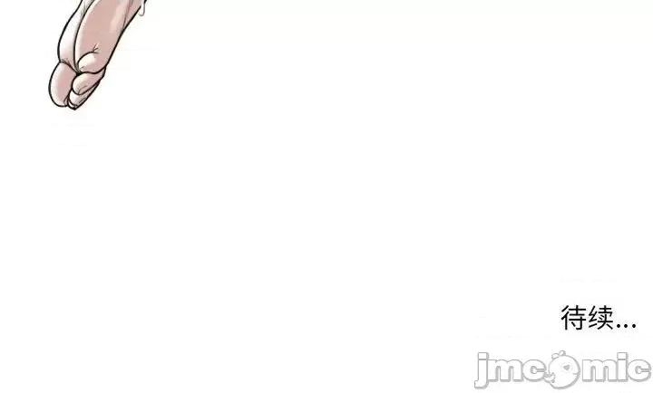 只爱那女人 因缘第 10 话 第195页