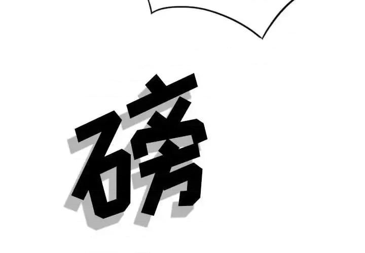 只爱那女人 因缘-第 11 话 第2页