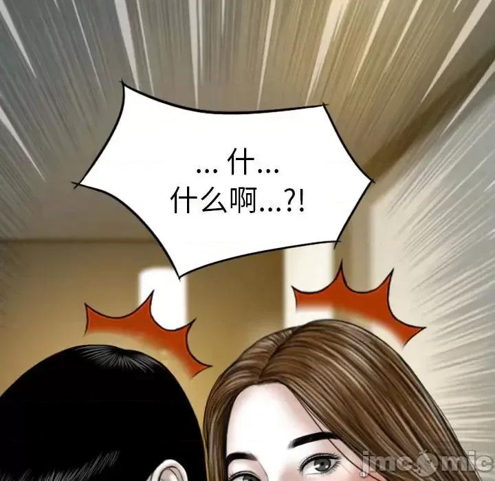 只爱那女人 因缘-第 11 话 第5页