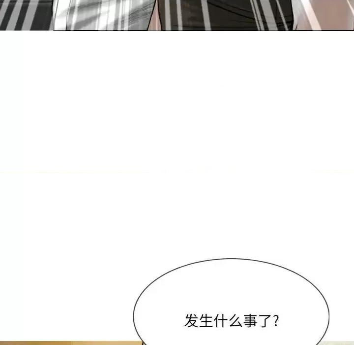 只爱那女人 因缘-第 11 话 第7页