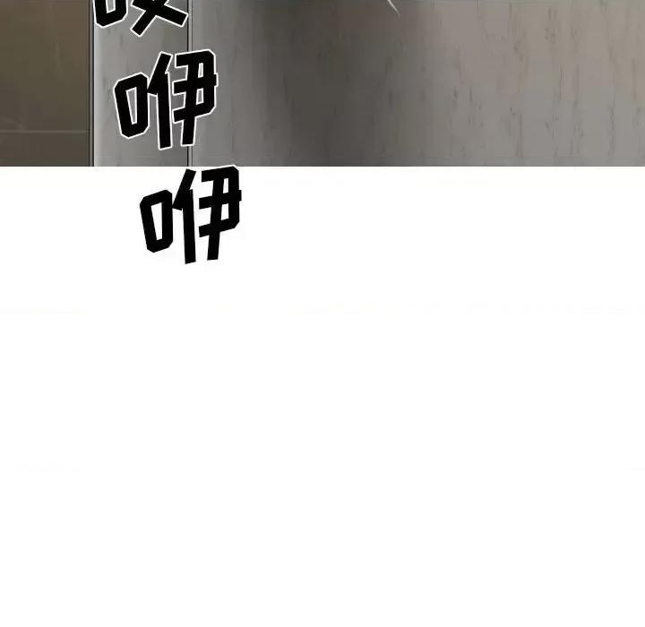 只爱那女人 因缘-第 11 话 第11页
