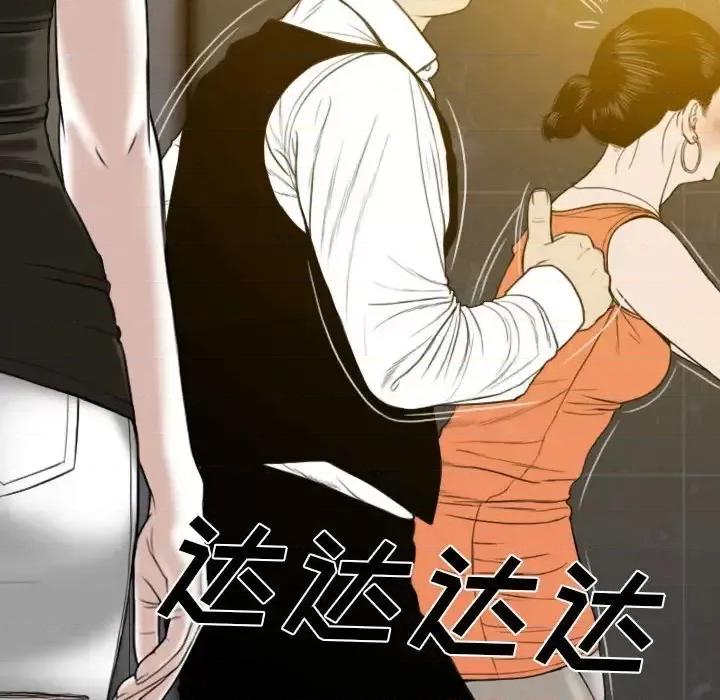 只爱那女人 因缘-第 11 话 第13页