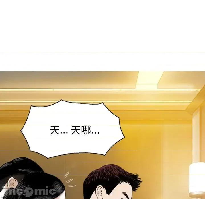只爱那女人 因缘-第 11 话 第20页