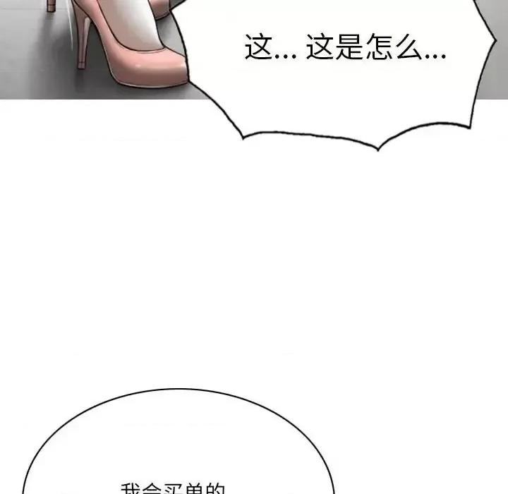 只爱那女人 因缘-第 11 话 第23页