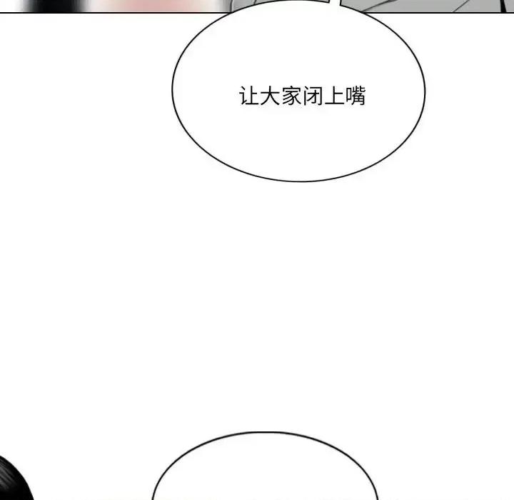 只爱那女人 因缘-第 11 话 第26页
