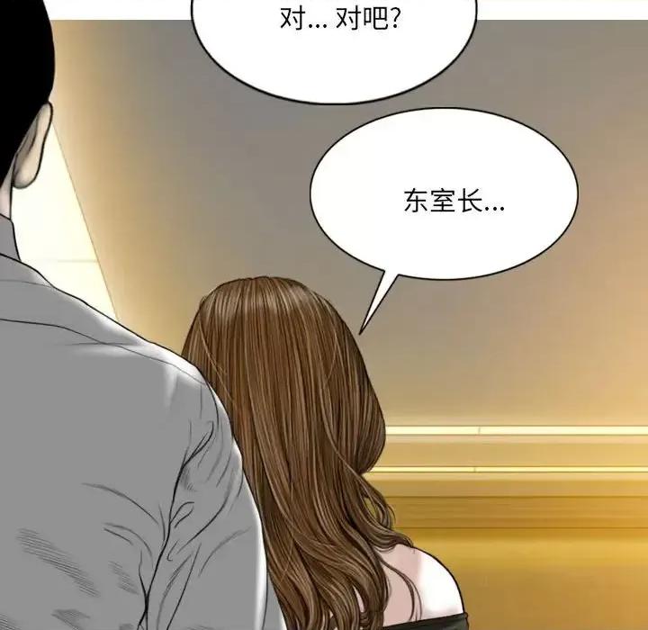 只爱那女人 因缘-第 11 话 第27页