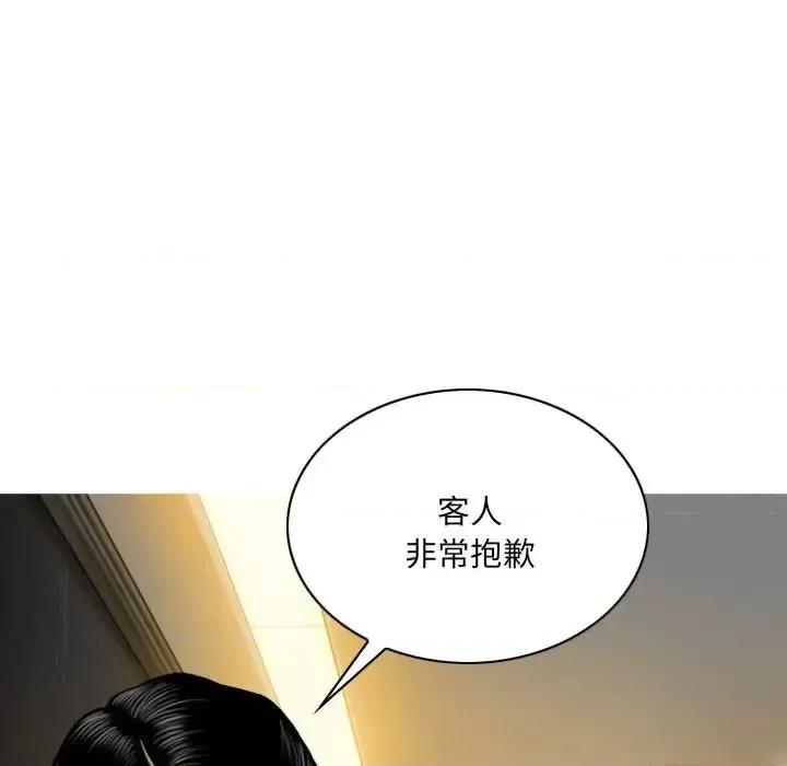 只爱那女人 因缘-第 11 话 第32页