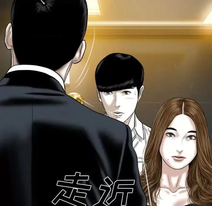 只爱那女人 因缘-第 11 话 第33页