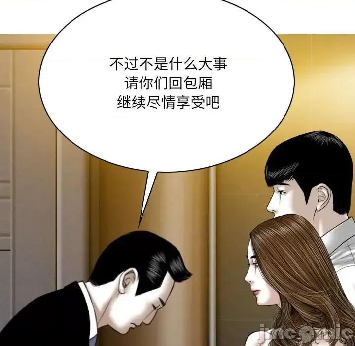只爱那女人 因缘-第 11 话 第35页