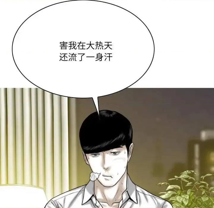 只爱那女人 因缘-第 11 话 第64页