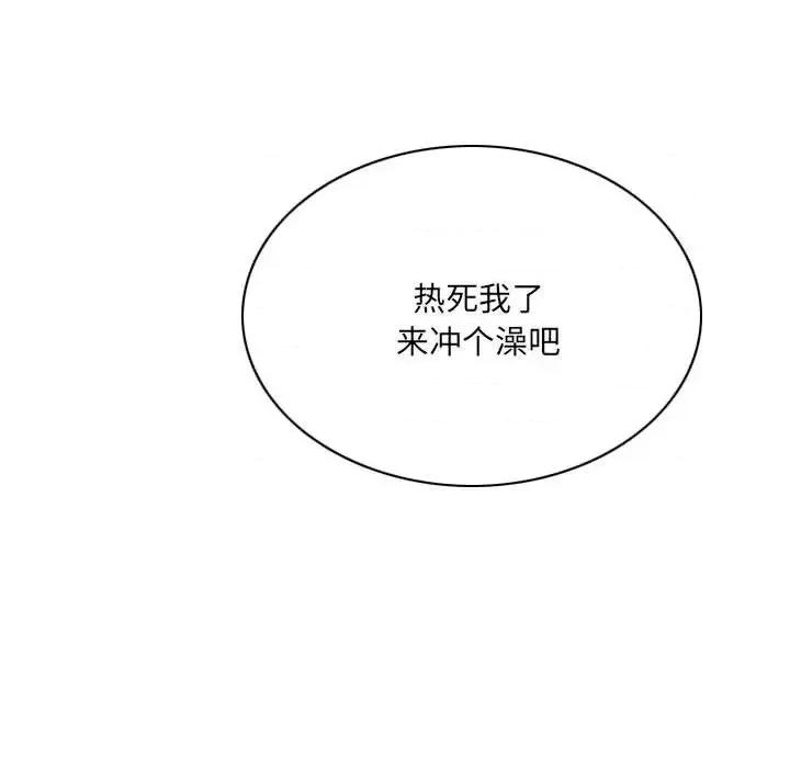 只爱那女人 因缘-第 11 话 第69页