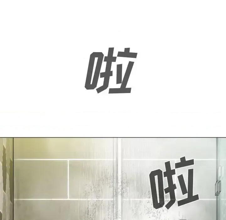 只爱那女人 因缘-第 11 话 第72页