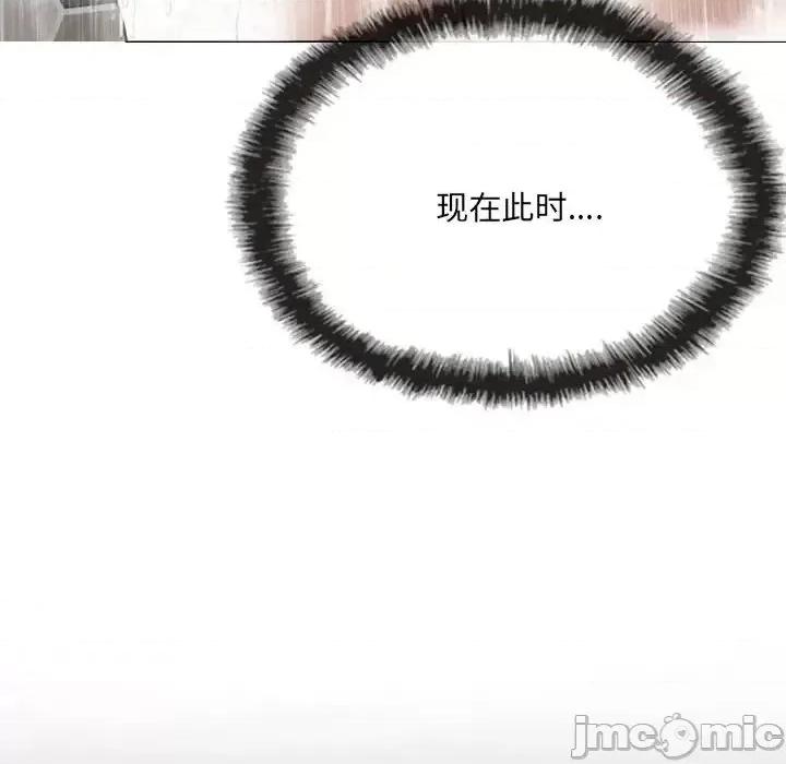 只爱那女人 因缘-第 11 话 第90页