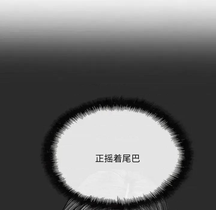 只爱那女人 因缘-第 11 话 第91页