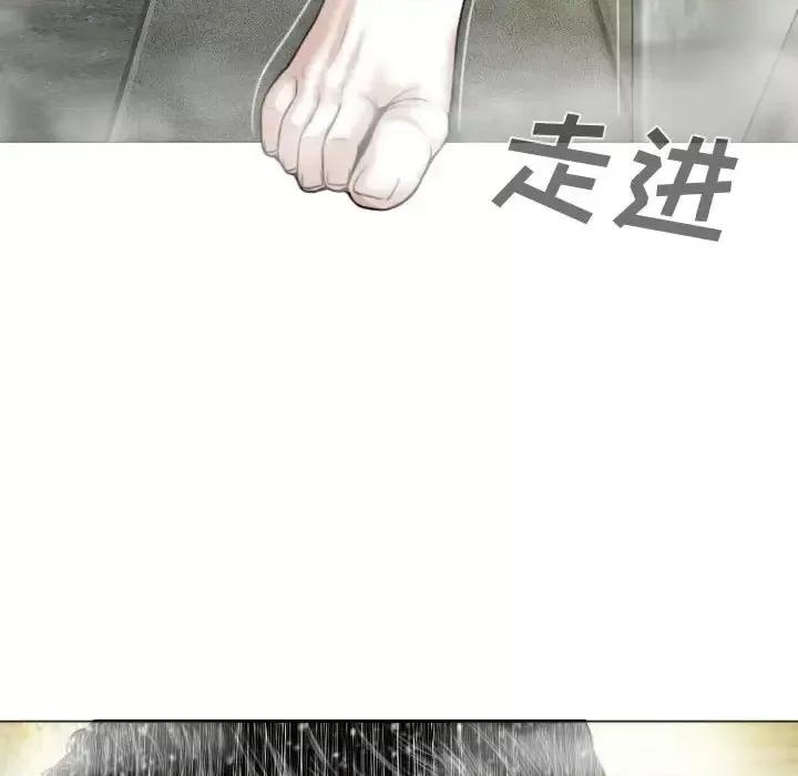 只爱那女人 因缘-第 11 话 第108页