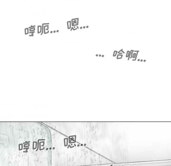 只爱那女人 因缘-第 11 话 第133页