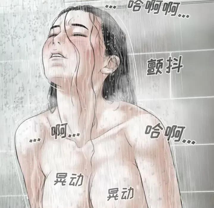 只爱那女人 因缘-第 11 话 第134页