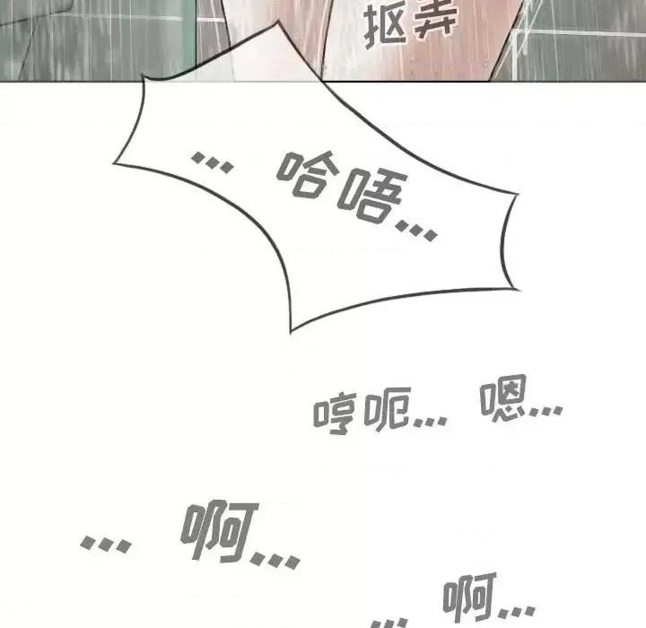 只爱那女人 因缘-第 11 话 第136页