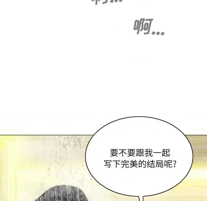 只爱那女人 因缘-第 11 话 第139页